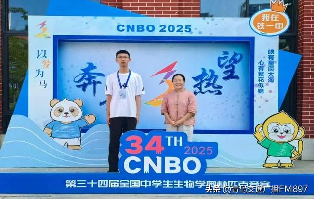 祝贺！青岛学子斩获第34届全国生物学竞赛两枚金牌