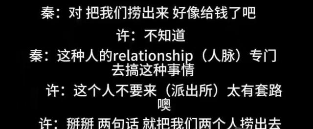 陪睡陪玩只是冰山一角！袭警、集体嫖娼、舔手指，各个离谱且意外