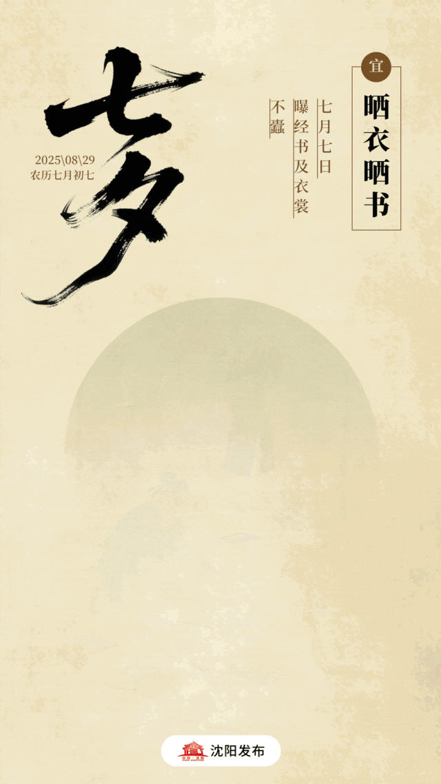 今日七夕！沈阳这些地方超甜超浪漫→