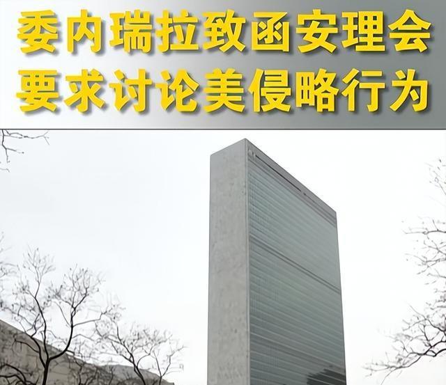 中国无视特朗普封锁，继续买委石油，美军突袭，抢走中国石油？