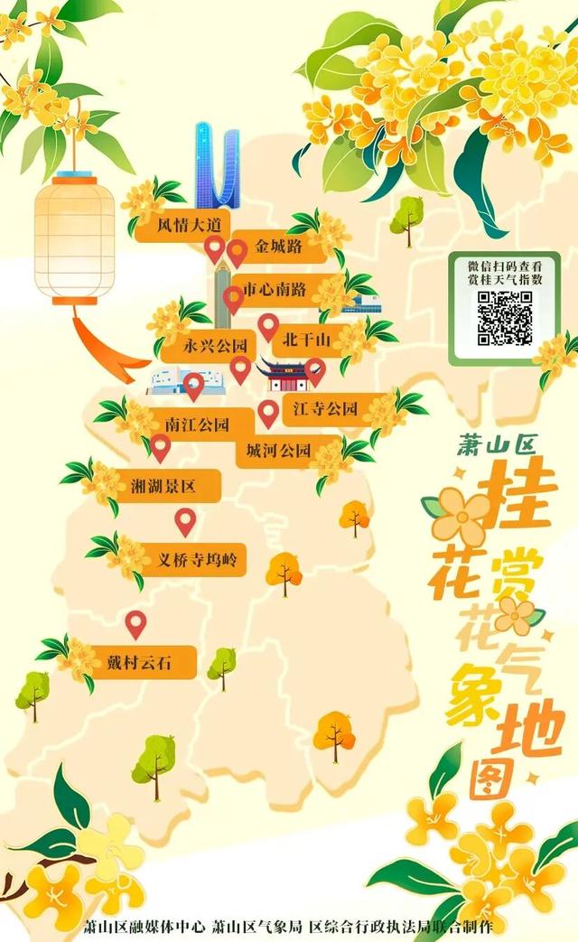 向全萧山人道歉！“上班”迟到了！