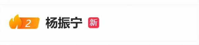 昨夜今晨 | 杨振宁被传逝世，多方辟谣 | 网红夫妻被逮捕 | 英王子放弃王室头衔 | 日本现1999年以来最大规模流感