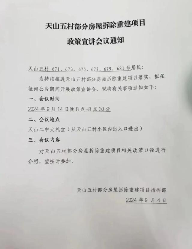 上海这些地方,迎来新一轮拆迁