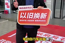 电动车“国补”乱象曝光：消费者买车拿不到补贴钱，商家陆续退出图片