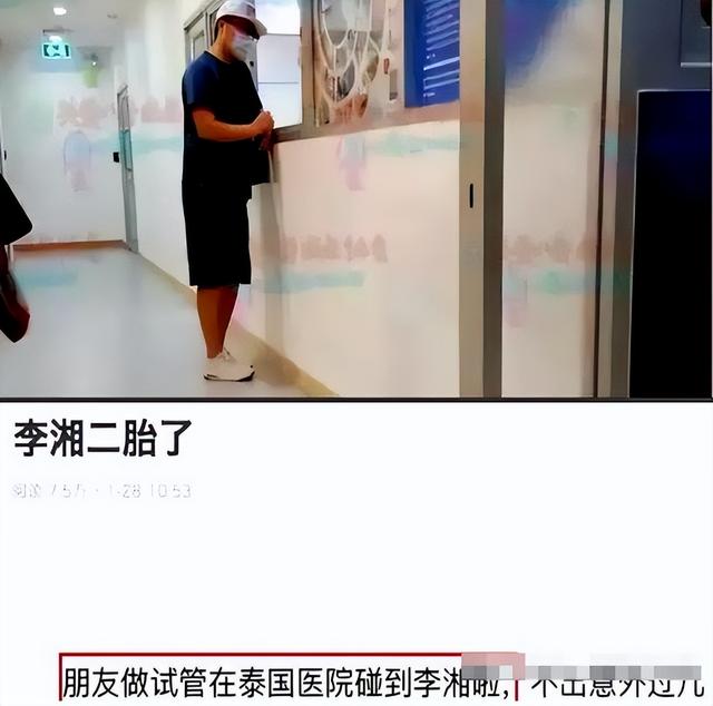 公开露面两天后，李湘传坏消息，这次无关释永信和让她怀二胎的人