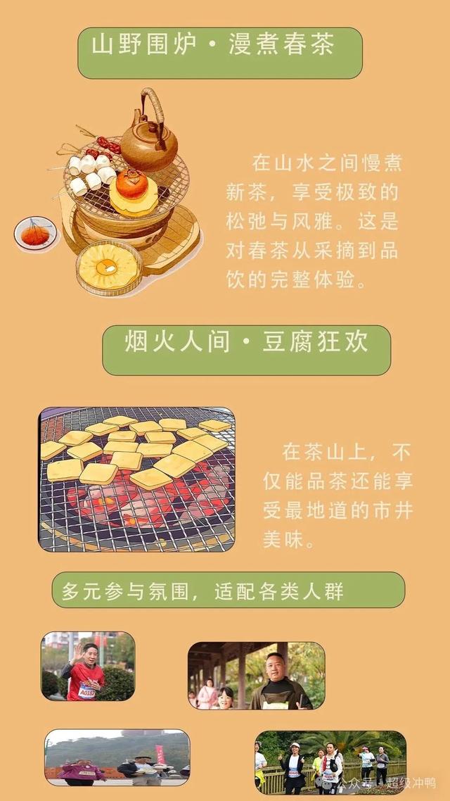 “悦遵义·湄潭徒步城·穿越茶海”徒步活动报名火热进行中！