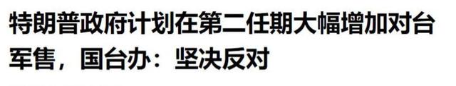 美专家意见出奇一致：一旦台湾归回中国，美国或许只剩一条路可走