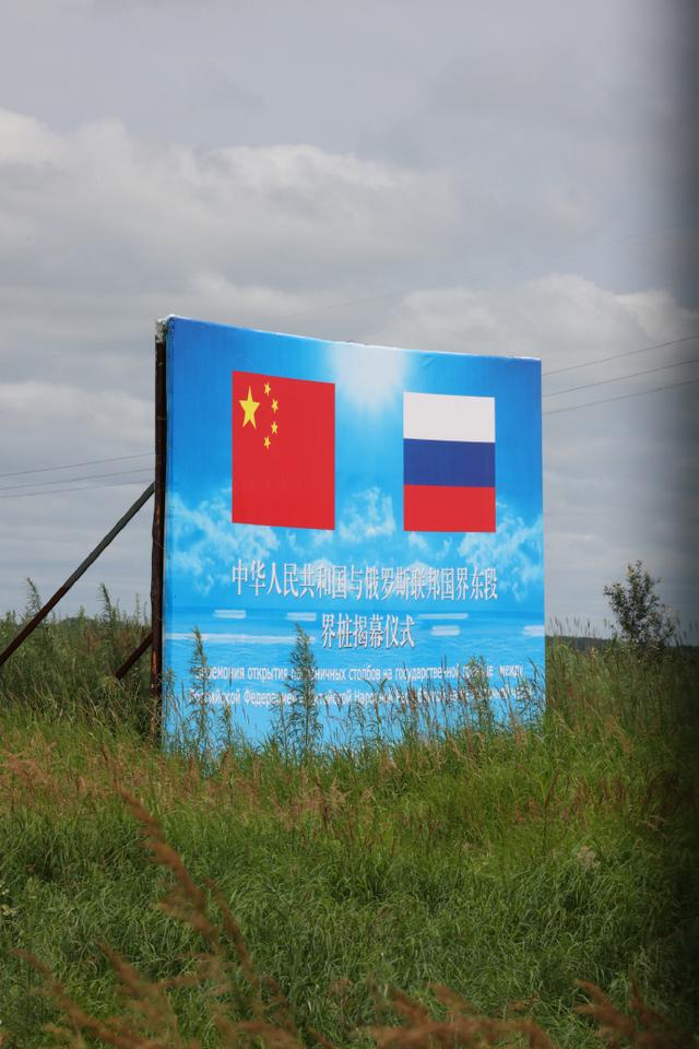 中国边境这座“东方第一县”，凌晨3点就日出，对面就是俄罗斯！