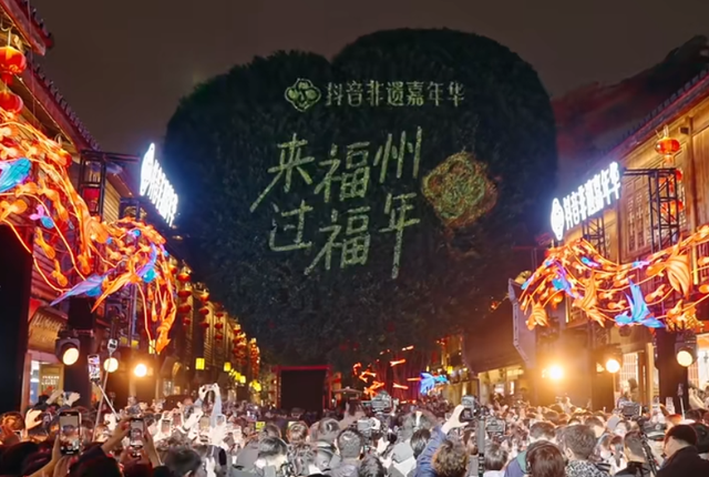 福鱼游进三坊七巷！昨夜福州元宵，惊艳了全国