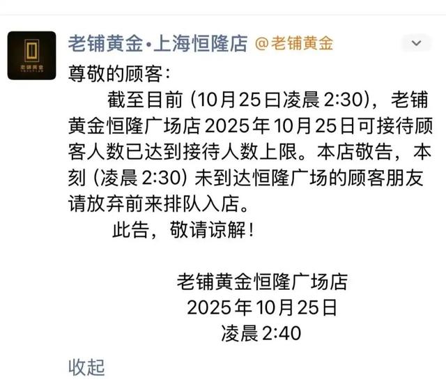 国际金价再次跳水，国内金饰还在买买买