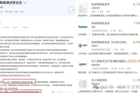 不跑网约车能干啥？网约车司机转行指南，有人已经年入百万图片