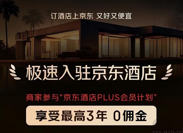 外卖到家之后，京东也不会错过到店团购