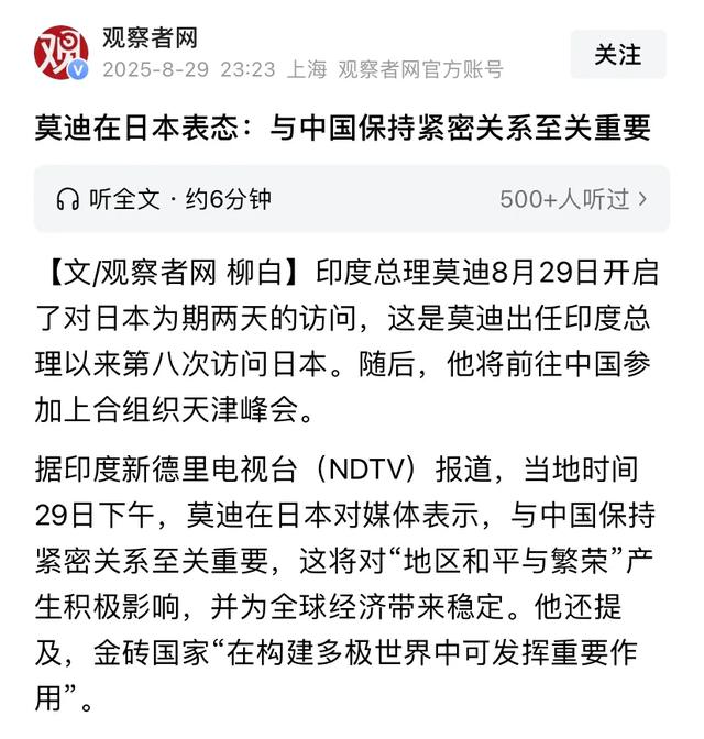 莫迪访日提东海南海局势有何目的