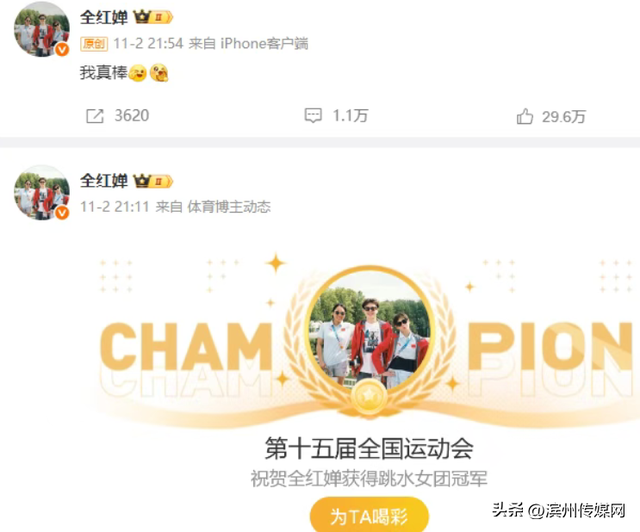 全红婵开启首次个人直播	，收入4.3万元，全部捐赠给乡村儿童；直播持续约1小时，与队友、网友聊天