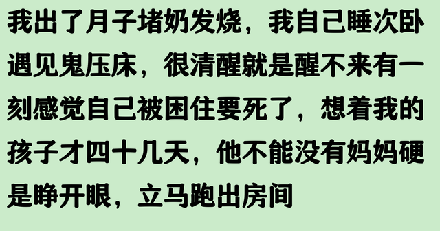 史上最恐怖评论出现了，每一个都看得我瑟瑟发抖，胆小的你敢看吗