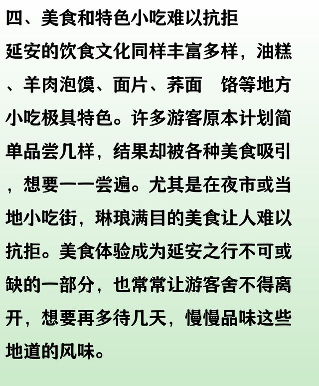 去了趟陕西延安，原本就两三天的游玩，谁懂啊，硬生生的呆了6天