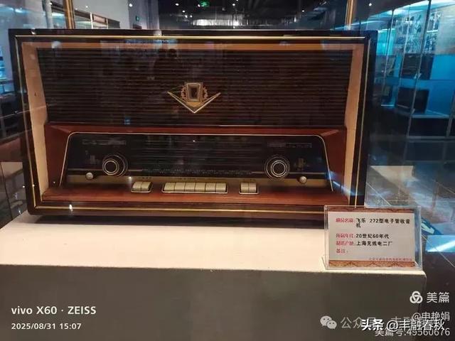 时光的回响：探访北京大戚收音机电影机博物馆｜申艳娟