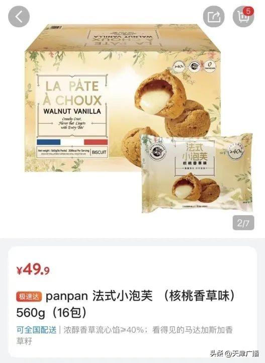 最新 | 下架！山姆被全网吐槽！会员暴怒！骂上热搜！谁成了冤大头？