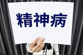 儿子得精神病后我才明白的道理，分享给家长们图片