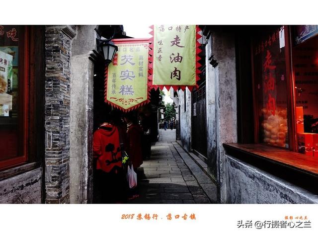 江南古镇行游影记（99）—无锡荡口古镇（九）