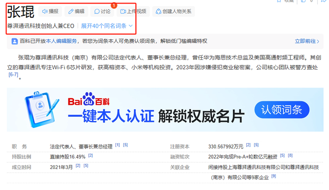 华为9亿机密失窃！内鬼身份曝光印证了董明珠的话，还有更可怕的
