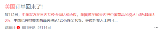 局势失控！特朗普扛不住了，美财长公开喊话：中国有我们要的东西