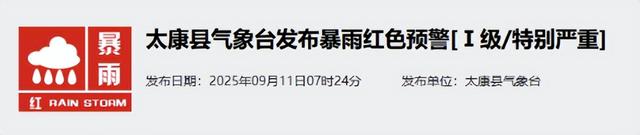 河南多地因暴雨发布停课通知