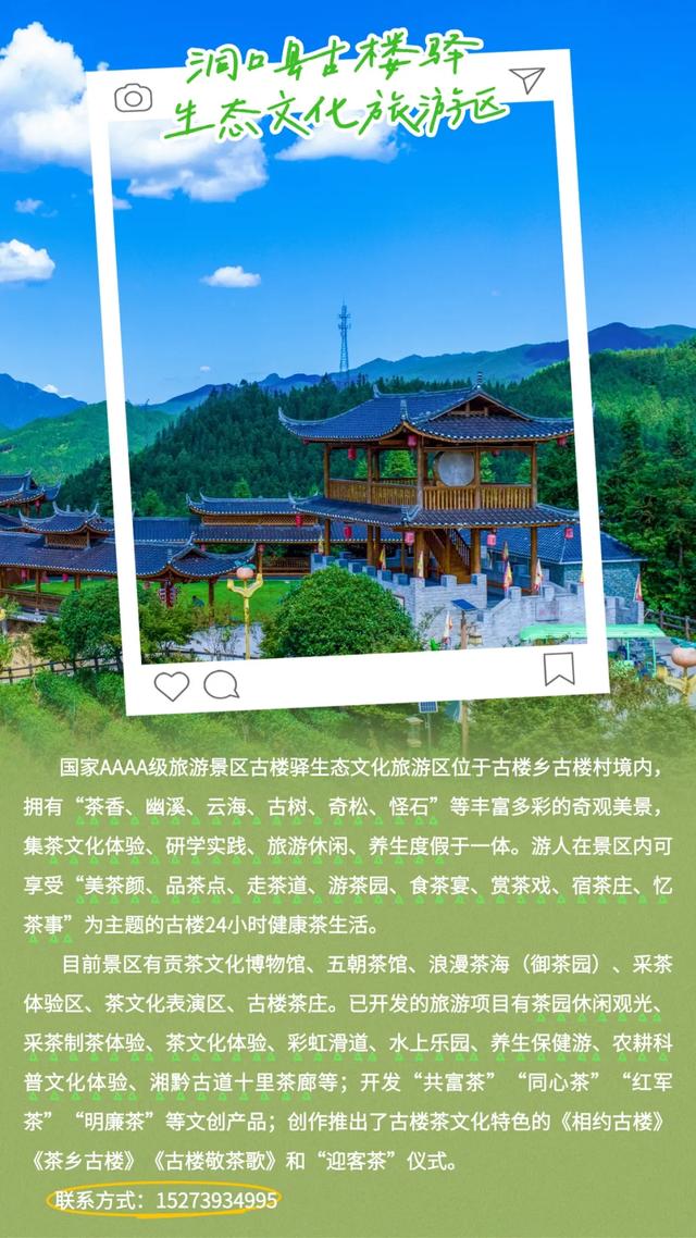 邵阳秋冬有限定浪漫！精品游线串联13处宝地，惊喜风景@所有人来约！