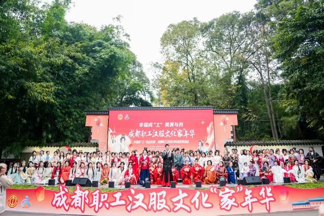 成都职工庆“双节”汉服游园会：穿越三国时空，邂逅浪漫良缘，即将华美启幕！