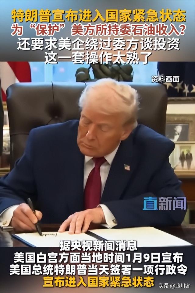 明抢5000万桶石油后，特朗普转头才发现：中国连一桶都不肯买了