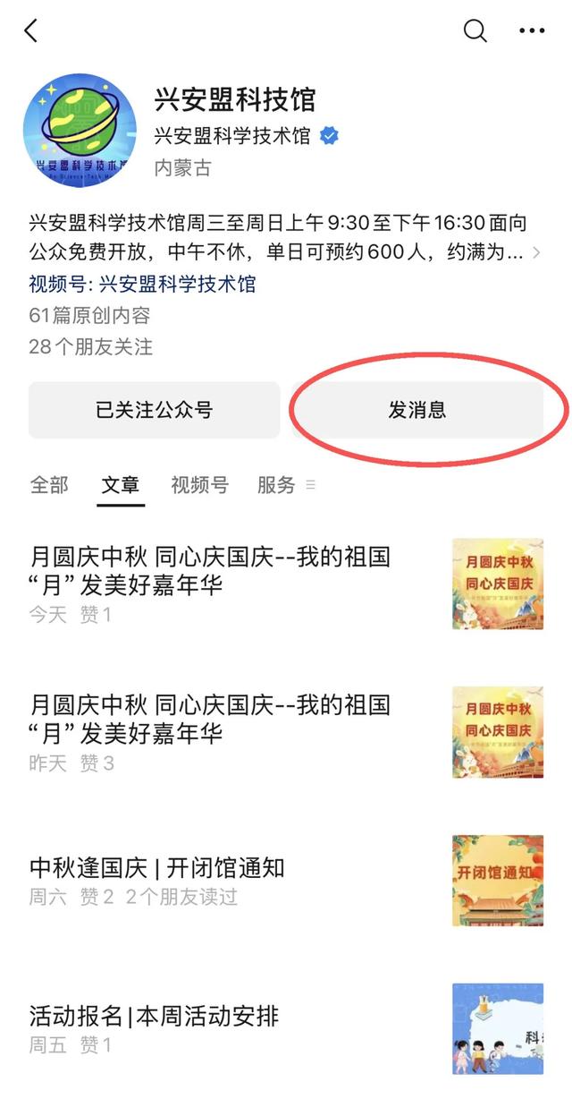 “您问我答” 丨国庆、中秋假期科技馆开馆吗？
