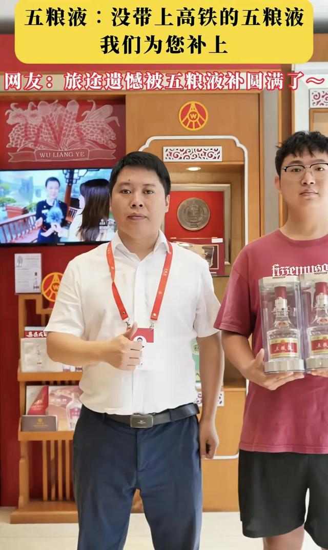 一小伙在高铁站内，2分钟喝光8两白酒 事后五粮液喊话 欢迎来参观