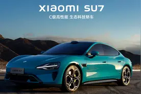 小伙购SU7反悔!小米不退定金，发视频投诉，没想结局颠倒自食其果图片