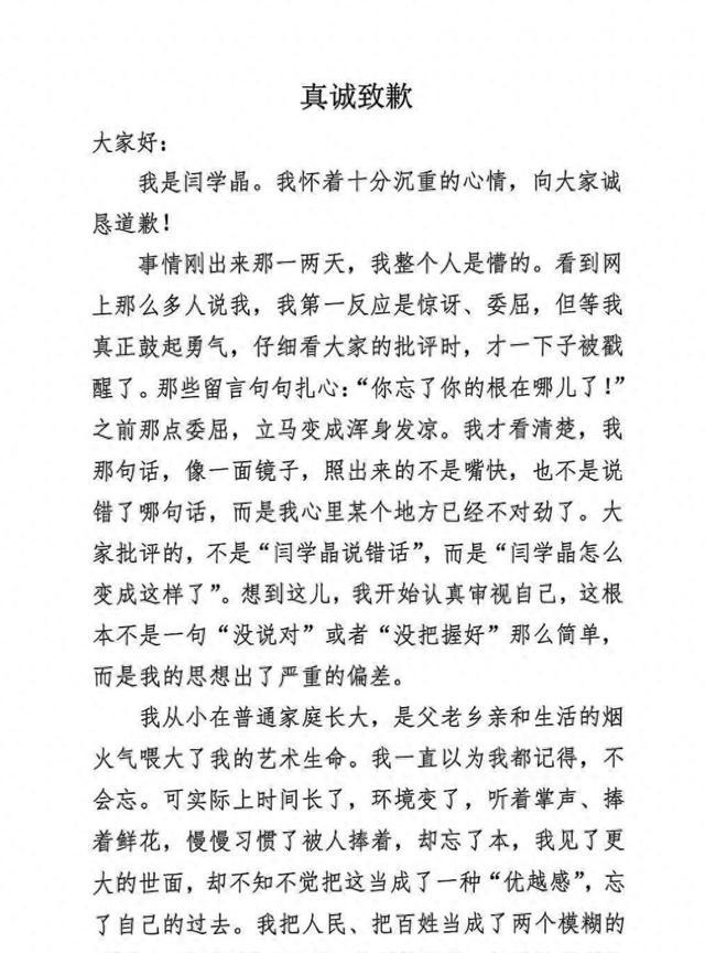 中戏辟谣，闫学晶道歉，但她儿子可能30万都赚不到了