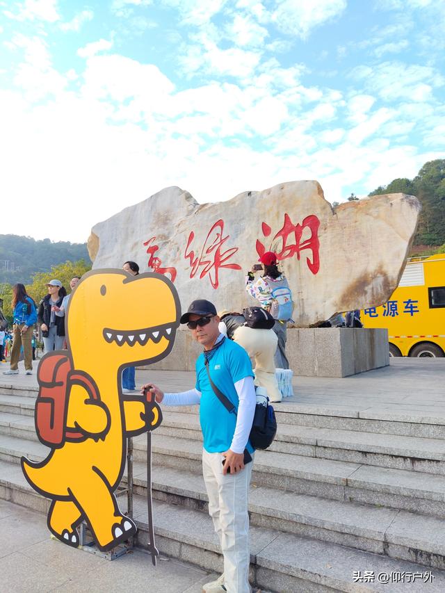 穿越万绿湖大型徒步