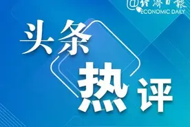 电商平台整顿AI假图，经济日报：让商品图“眼见为实”图片