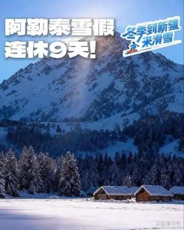 “雪假”来袭，连休9天！全国仅少数几个地方享有！