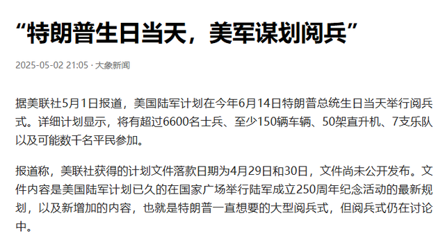 难怪特朗普不来看阅兵，中方公布重磅消息，用70分钟让美认清差距