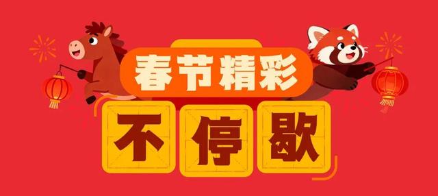 赏花灯，庆佳节！乐海神话世界华灯初上，动物王国喜气满满