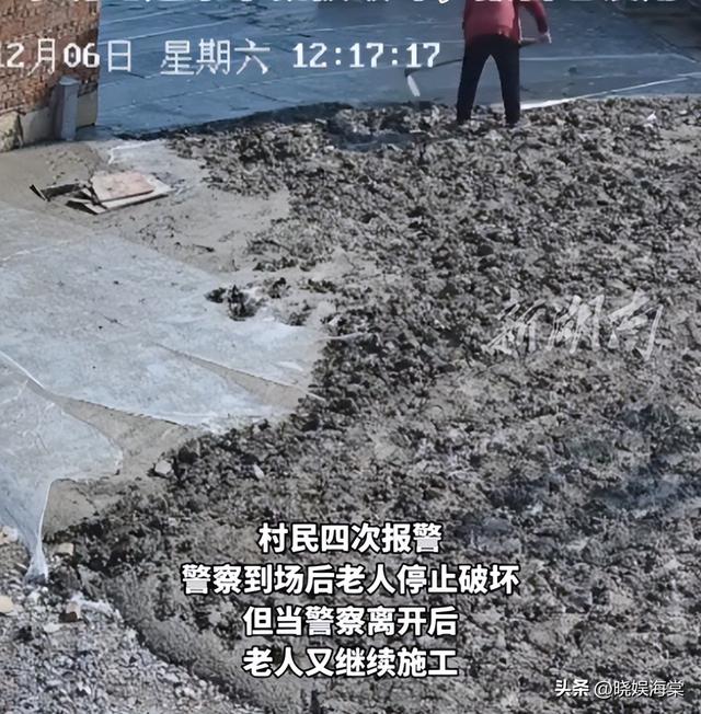 老太破坏修路路面后续：民警走了又挖，村干部曝真相，子女被牵连