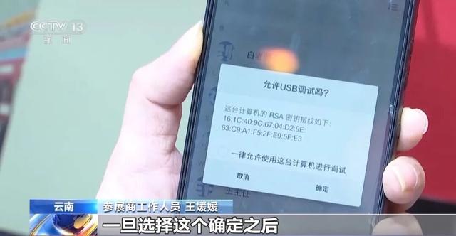 注意！共享充电宝弹出这个提示框，千万别点！