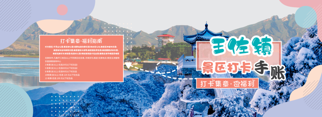 一部手机畅游王佐全域旅游小镇！“全景王佐 乐享自然”，王佐等你“到此一游”