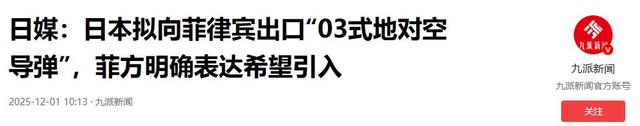 日本签字了，高市选定中日主战场，对华开第二枪	，解放军开始巡海