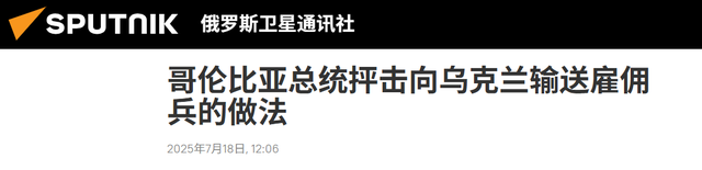 难怪俄军攻不下基辅，普京发现不对，6国雇佣兵列阵，拉美人参战