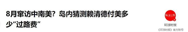 “台独”天塌了，特朗普为了顺利访华，给赖清德下了一道死命令