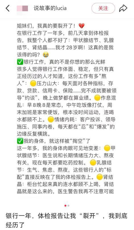 又一个金饭碗被砸碎！当年挤破头考进银行的年轻人，开始辞职了？