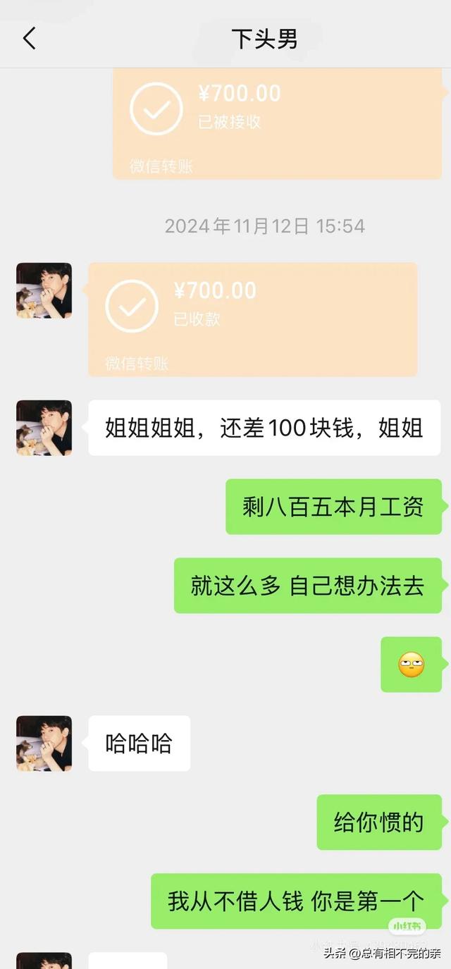 姐不缺这五百块钱 但咽不下这口气