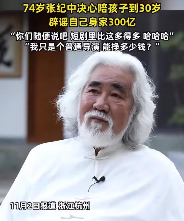 拔出萝卜带出泥，张纪中再迎噩耗，转移财产是冰山一角，麻烦大了