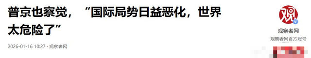 中国全面停止进口俄电力，25年合同失效	，普京淡定做出“神预言”