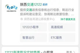 坐在家里也能实时查看高速监控了，再也不用找人问路了。图片
